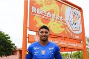鲁能青训瑰宝埃德松能否闪耀英超？曼城6000万欧报价背后的故事