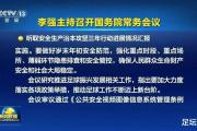 国足能否重现辉煌？新闻联播官宣足球振兴计划，球迷热议国足的春天是否已至