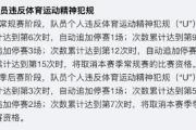 张宁停赛，山西队能否延续胜利？