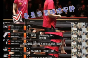 10比0后她做了什么？王曼昱的这个小动作，为何让对手和全世界都为之动容？