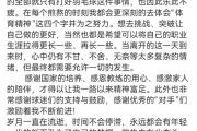 羽坛震动！张艺曼告别国家队，是退役还是新篇章？