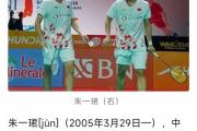 19岁双打天才为何在成人赛中黯然失色？难道是搭档问题？