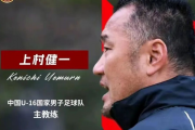 中国足球的未来：是时候彻底放开外援限制了吗？