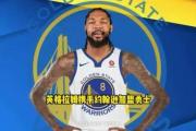 震惊！蔡恩·威廉姆森为何选择勇士而非快船？揭秘NBA最新转会背后的秘密！