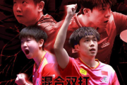 中国女乒内战一触即发！4位选手争夺最后1个新加坡WTT大满贯名额，谁能笑到最后？