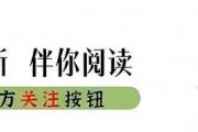 中国飞鱼潘展乐：打破欧美垄断，创造历史，他如何做到？