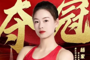 奥运冠军杨家玉：赛场上的胜利者，生活中的幸福人？