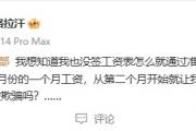 足协清债名单引争议：球员质疑声不断，广州队等如何过关？