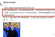 黑12奇迹"重现？CBA劲旅能否重振雄风？