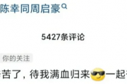 陈幸同的告别宣言：山东鲁能女队能否在上海总决赛再创辉煌？