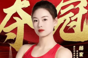 奥运冠军杨家玉的人生赢家之路：嫁师弟、豪礼嫁妆，你羡慕了吗？