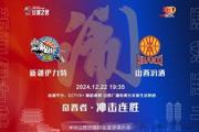 今晚CBA焦点大战：新疆能否守住主场荣耀？山西能否延续连胜势头？