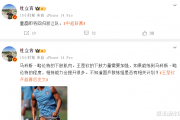 泰山队主力后卫童磊离队，加盟浙江队，崔康熙如何应对？