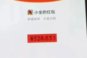 全红婵的'惊喜'红包：陈若琳教练被逗乐了吗？
