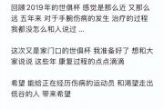 朱婷的坚持：每天五颗布洛芬的背后，是什么让她重返赛场？