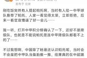 中超豪门的尴尬：泰山队外援竟被中甲球队嫌弃，这究竟是怎么回事？