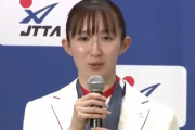 日本乒乓球星早田希娜的争议行为：她真的理解和平的含义吗？