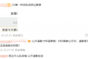 朱婷怒斥记者挑拨离间，球迷要求公开道歉：这背后隐藏着怎样的真相？