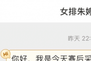朱婷怒斥记者挑拨离间，球迷要求公开道歉：这背后隐藏着怎样的真相？