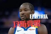 勇士惨遭逆转，库里低迷成罪魁？数据揭示真相！