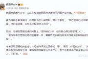 崔康熙与泰山俱乐部的博弈：贾德松续约之争，谁才是真正的赢家？