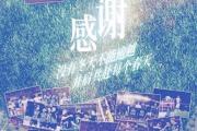 中国足球的希望之光？武汉三镇队重燃战火，能否引领复兴之路？