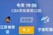 今晚CBA大战在即，你准备好迎接篮球盛宴了吗？