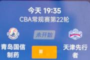 今晚CBA大战在即，你准备好迎接篮球盛宴了吗？