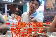 中超豪门陨落？上港真的变成“平民球队”了吗？