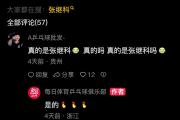 张继科复出引发热议：昔日乒乓天才能否洗刷污点，重返巅峰？