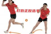 如何破解正胶打法的秘密？掌握这些战术套路，轻松制敌！