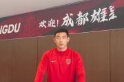 中超豪门成都蓉城新赛季阵容大变动，能否延续辉煌？