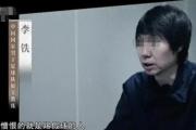 国足主帅李铁的20年刑期背后：是正义的胜利，还是中国足球的悲哀？