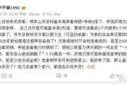 泰山队中场核心廖力生转会成都蓉城，崔康熙能否带领球队走出困境？