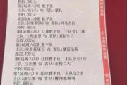帕尔马VS蒙扎：降级边缘的较量，蒙扎能否打破连败魔咒？