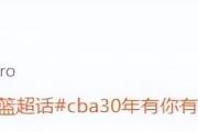 超级外援归来能否拯救深圳队？梅肯重返CBA，期待重现NBA三分神准风采！