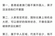 樊振东陈梦退出国际排名，网友建议代表港澳参赛，这是否是他们的出路？