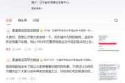 金牌背后的阴影：奥运冠军揭露恩师惊人秘密，真相令人震惊！