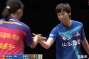 鲁能9-0狂胜，总决赛打得像训练赛！蒯曼凑1分，孙颖莎都未必拿2分