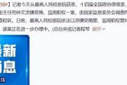 中国体坛最大官职被捕：刘国梁、蔡振华受害，这背后隐藏了什么秘密？