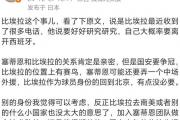 中超转会风云再起！国安能否重聚比埃拉？西海岸、英博又将如何布局？