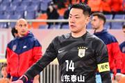 国足门神王大雷：面对日本7球惨败，是屈辱还是动力？