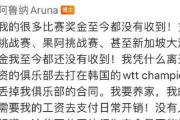 WTT赛制争议：运动员权益何在？刘国梁面临质疑，央视力挺樊振东