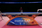 乒超总决赛惊现争议判罚，鲁能夺冠背后隐藏着怎样的故事？