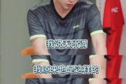 张继科炮轰盲目自信？揭秘樊振东退出世界排名背后的故事