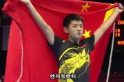 张继科直言国家队存在盲目自信，网友热议背后真相，你猜他在说谁？