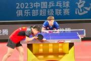 乒超决赛：孙颖莎与王曼昱的巅峰对决，仅仅是个人技术的较量吗？