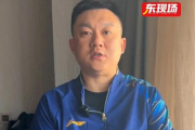 王励勤为何亲自带队保障樊振东？上海队的团魂感动全网！