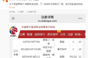 辽宁男篮大胜吉林后，杨鸣迎来重磅外援加盟，这是否预示着CBA总冠军的归属？