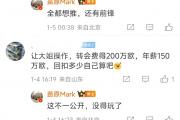 “40万欧的巴西后腰，真的值得泰山队一试吗？”